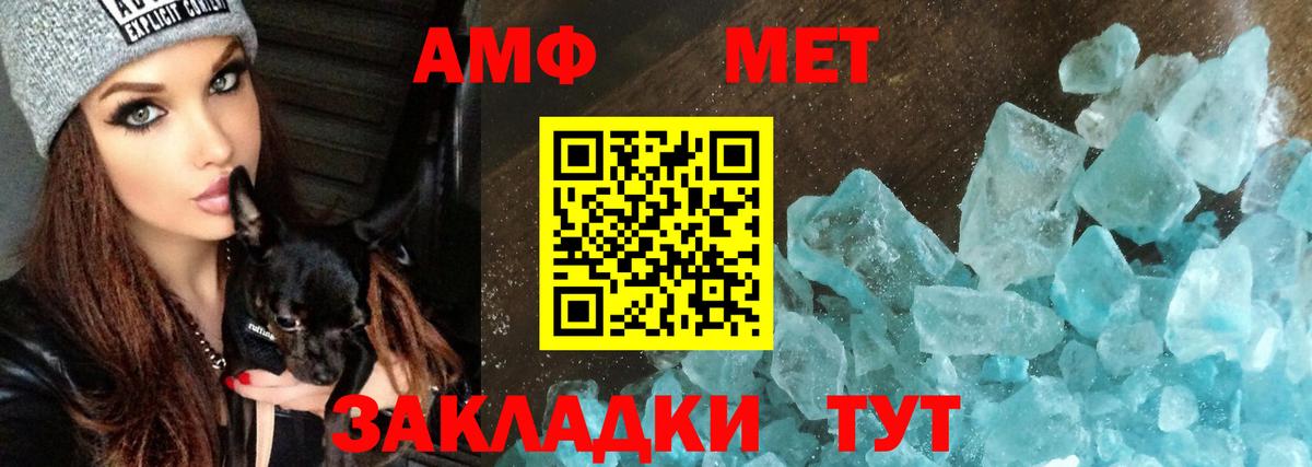 АМФ  Amphetamine Розовый  Вход с VPN  Астрахань 