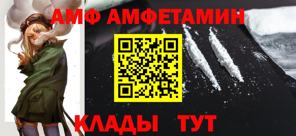 Амфетамин 97% Астрахань