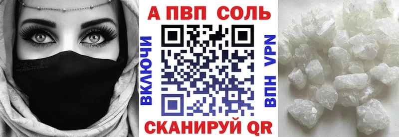 Купить где  Астрахань  Alfa_PVP Crystall 