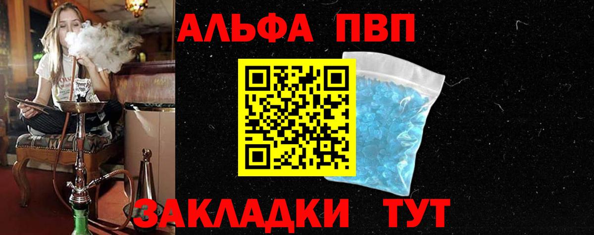 Alfa_PVP СК КРИС  APVP СК  Астрахань  Вход с VPN 