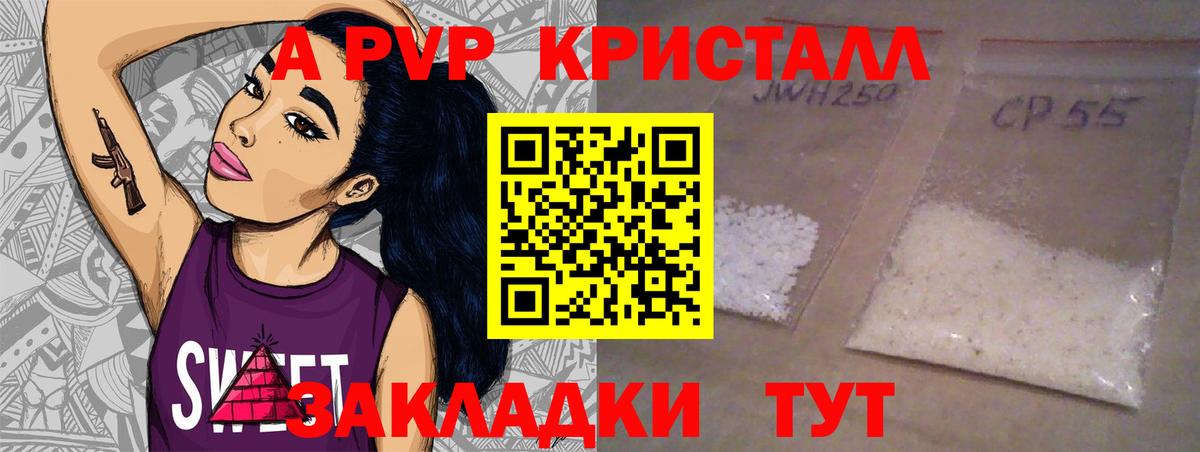 Alpha PVP СК Астрахань