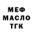 Кодеиновый сироп Lean Purple Drank Samat Jailauov
