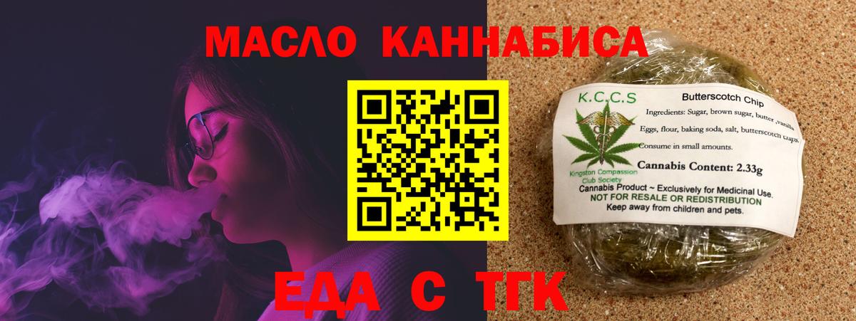 Cannafood конопля  Астрахань 