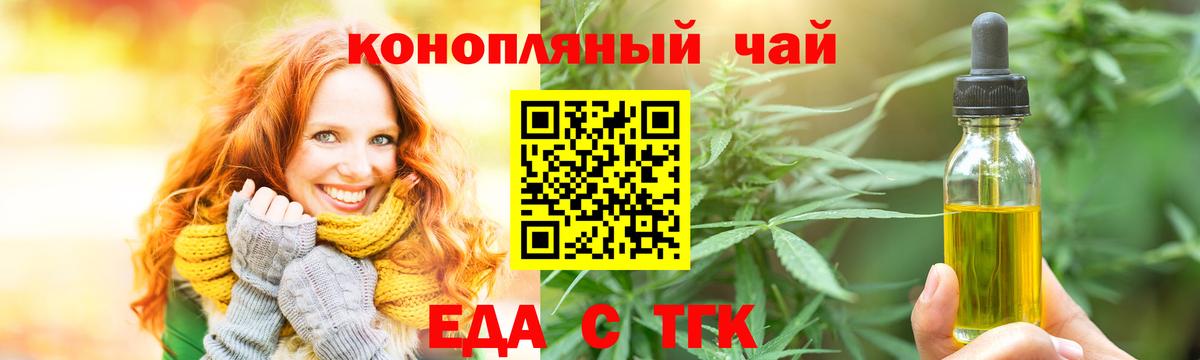 Cannafood марихуана  Вход с VPN  Астрахань 