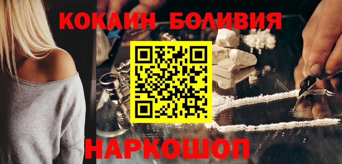 закладки  Cocaine Fish Scale  Вход с VPN  Астрахань 
