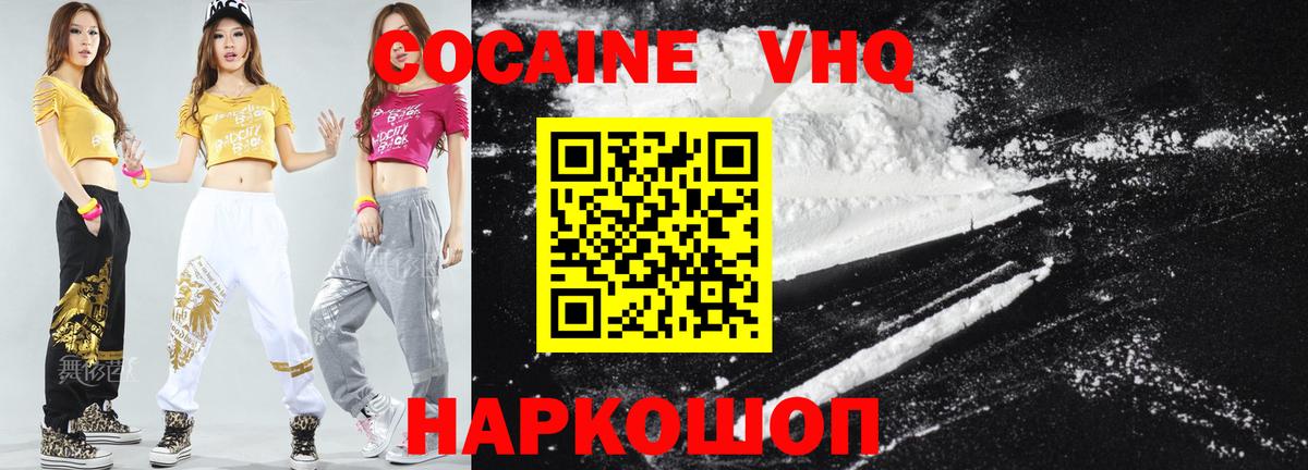 Cocaine Боливия Астрахань
