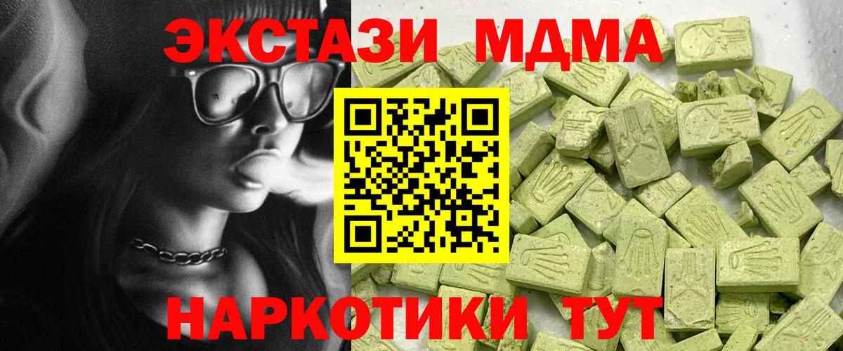 Астрахань  Экстази таблы  Ecstasy  Вход с VPN  Ecstasy Punisher 