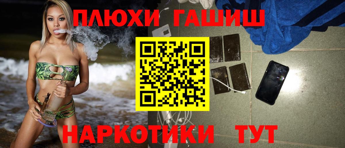 Астрахань  ГАШИШ VHQ  Вход с VPN  ГАШИШ индика сатива 