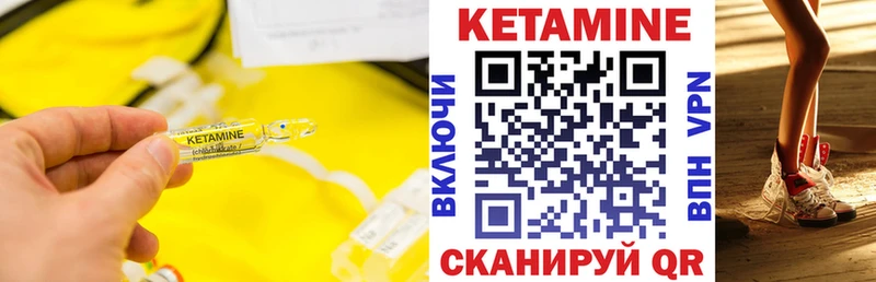Купить закладки  Астрахань  Кетамин VHQ 