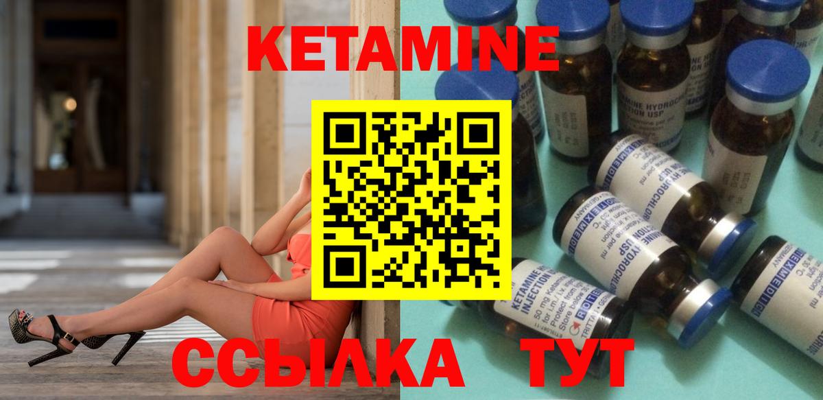 КЕТАМИН VHQ Астрахань
