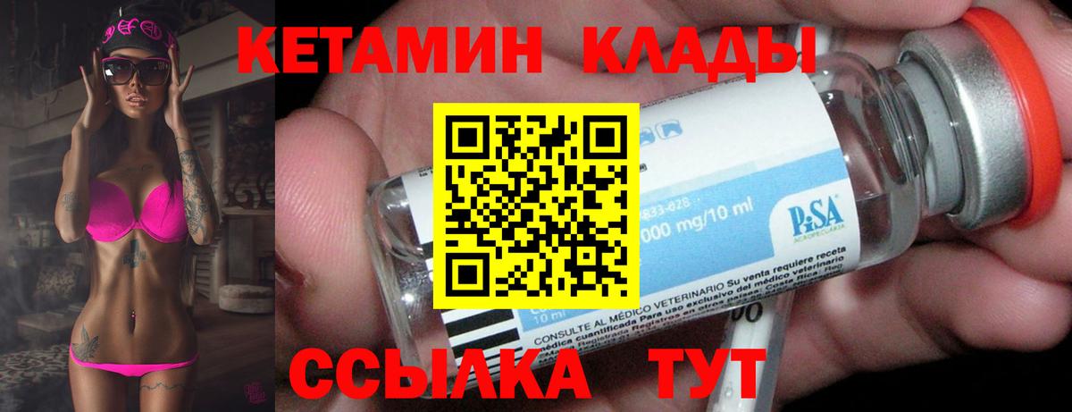 КЕТАМИН ketamine  это клад  Астрахань  КЕТАМИН VHQ  Вход с VPN 