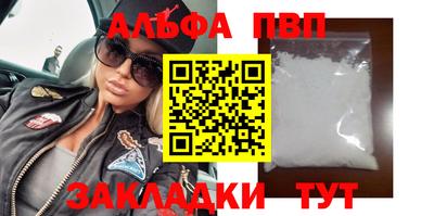 альфа пвп VHQ Апрелевка