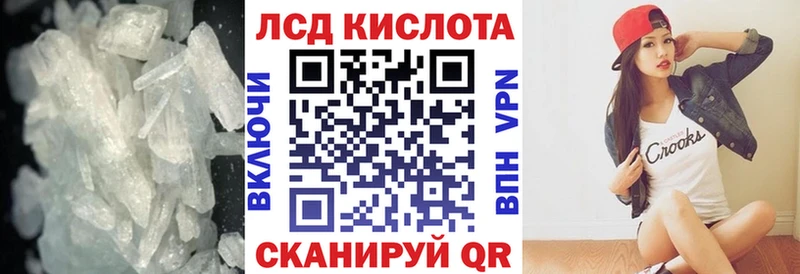 Купить закладки  Астрахань  LSD-25 экстази кислота 