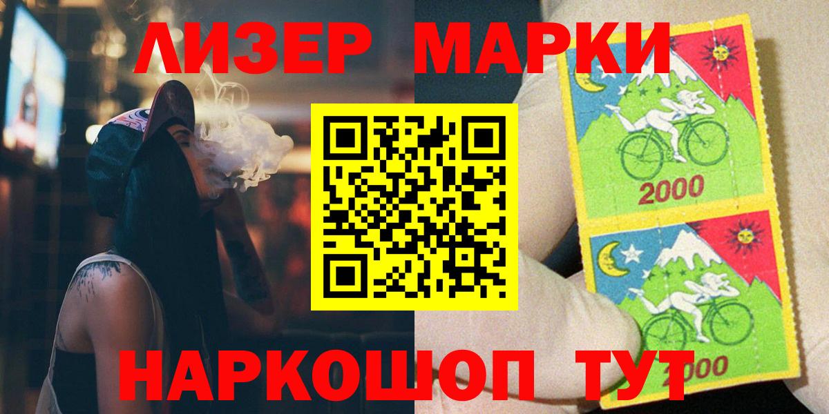 Астрахань  LSD-25 экстази кислота  LSD-25 экстази кислота  Вход с VPN 