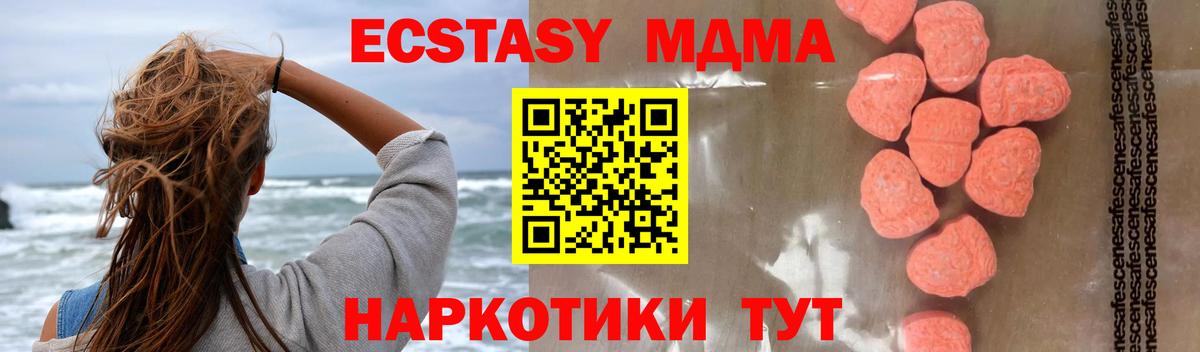 MDMA  МДМА Molly  Вход с VPN  Астрахань 