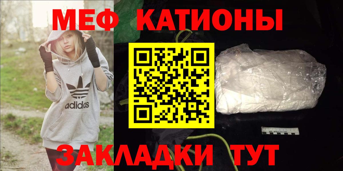 Меф мука Астрахань
