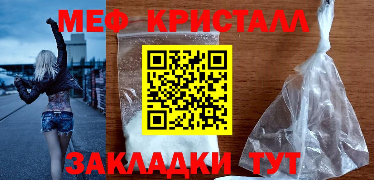 купить наркотик  Вход с VPN  Астрахань  Мефедрон VHQ  Меф VHQ  МЯУ-МЯУ 