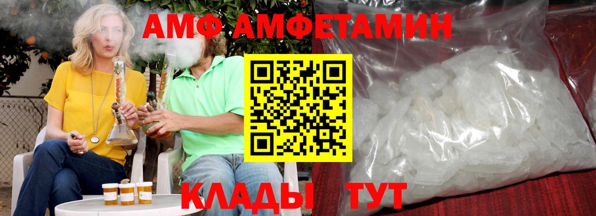 Метамфетамин пудра  Вход с VPN  Астрахань 