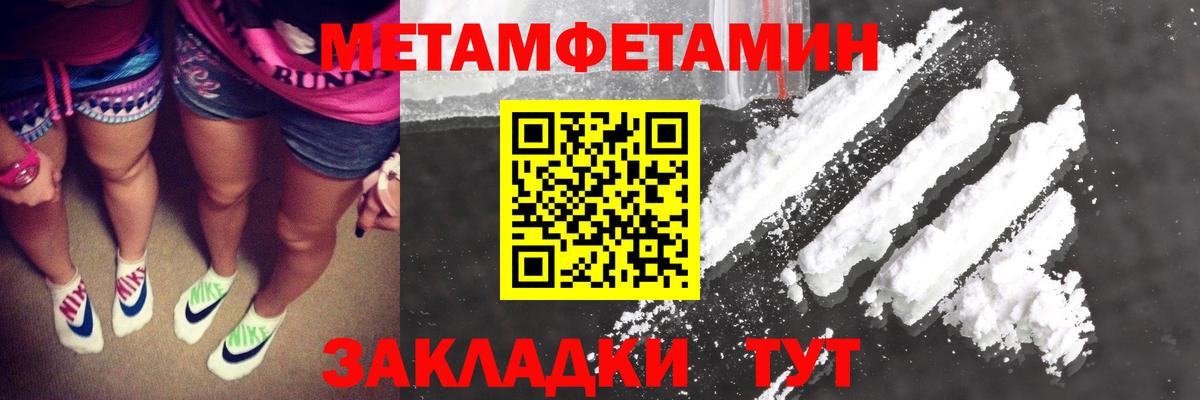 Метамфетамин кристалл  Астрахань  Метамфетамин кристалл 