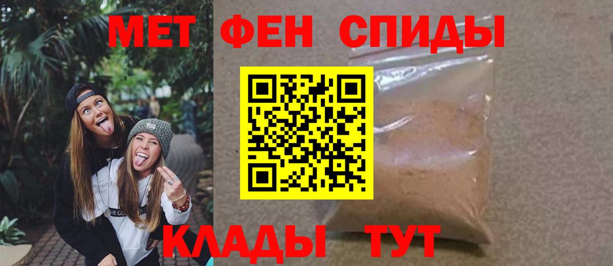 Метамфетамин винт Астрахань