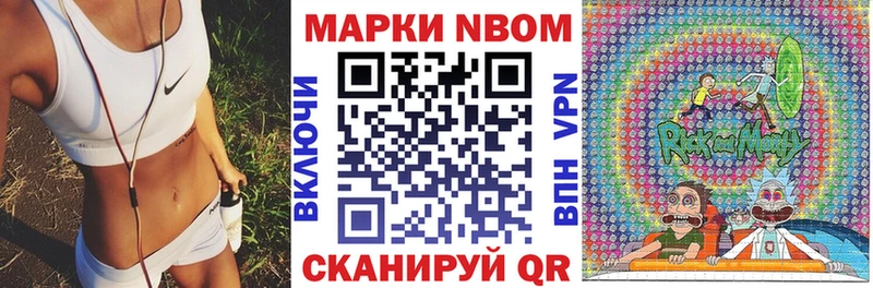 Купить  Астрахань  Марки N-bome 1500мкг 