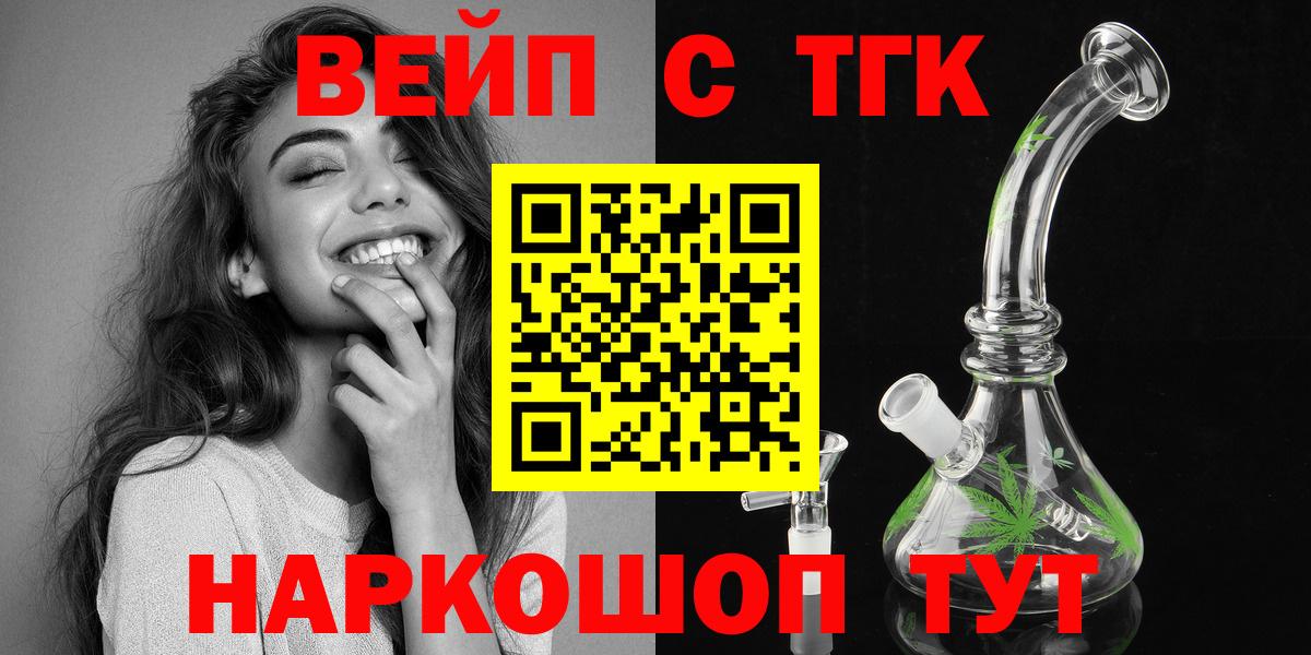 Астрахань  Дистиллят ТГК жижа  Вход с VPN  Дистиллят ТГК THC oil 
