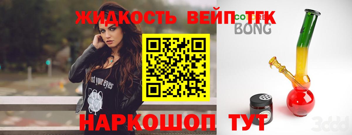 ТГК Wax  Астрахань 